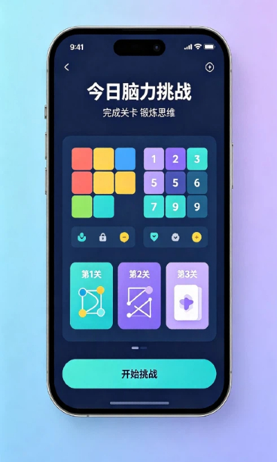 星亿娱乐益智游戏关卡界面