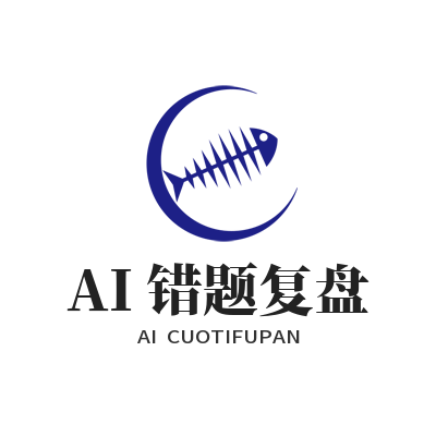 1787124591124798.png 星亿娱乐 AI 错题复盘训练功能界面