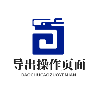 1787124679713279.png 星亿娱乐训练习题导出操作页面