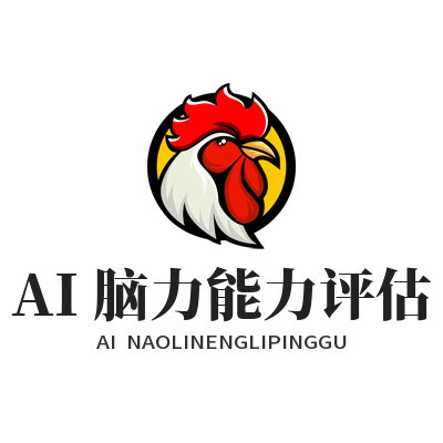 1787474875151063.png 星亿娱乐 AI 脑力能力评估模块操作界面效果图